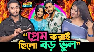 জীবনের সব থেকে বড় ভুল ছিল ভুল মানুষকে ভালোবাসা  Prank King র Miraz Khan [upl. by Nonnair]