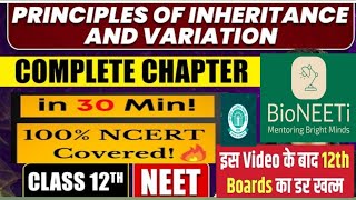 Principles of Heredity amp Variations Class 12 Biology Genetics One Shot CBSE NEET 2024 [upl. by Keheley]