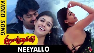 Murattu Thambi Full Video Songs  Neeyallo Video Song  Prabhas Nayanthara [upl. by Benoite]