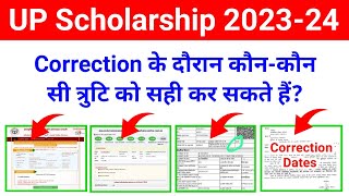 Big Update 🔥 UP Scholarship Correction 202324 date  UP Scholarship Correction Kaise Kare 202324 [upl. by Pathe443]