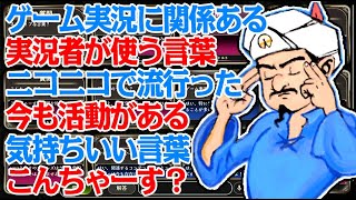 この言葉 あなたは分かりますか？ [upl. by Ybot]