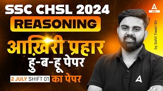 SSC CHSL Reasoning Analysis 2024  SSC CHSL Analysis 2024  SSC CHSL Reasoning Asked Questions 2024 [upl. by Ardel]