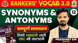 🔴Rankers Vocab  Class 12  Synonyms and Antonyms  SSC CGL CPO CHSL MTS 2024  Prashant Sir [upl. by Sybila310]