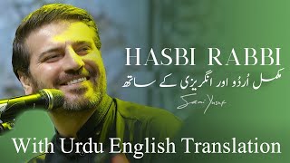 Sami Yusuf Hasbi Rabbi With Urdu English Translation [upl. by Attenweiler]