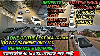 Jorhat second hand cars  Second hand cars Assam  Adhipati car place Jorhat [upl. by Ribal]