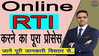 online RTI file kaise kare  How to RTI application online  File RTI online rti rtionline [upl. by Rheinlander]