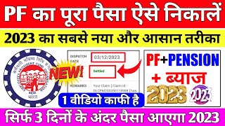 🔴 PF Withdrawal New Process 2023  Online PF ka Pura Paisa Kaise Nikale  PF Withdrawal Process 2023 [upl. by Puritan]