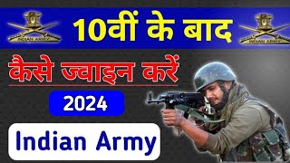 10th pass Army कैसे Join करे 2024  Indian Army New bharti 2024  Agniveer Army ko join kaise [upl. by Pol]