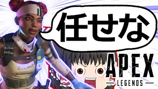 【Apex Legendsゆっくり実況】part54ライフラインとして貢献できた気がする【エーペックスレジェンズ】 [upl. by Watt249]