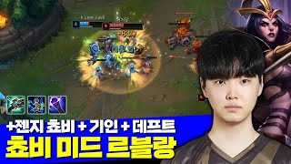 롤 젠지 쵸비 미드 르블랑 캐리 vs 제이스 기인 데프트 [upl. by Tallula]