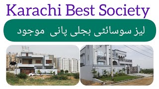 Karachi Society  PAK IDEAL CoOperative Housing Society [upl. by Filip312]