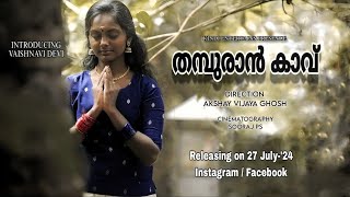 തമ്പുരാൻ കാവ്  kindientertains  Akshay Vijaya Ghosh  Balettante prenayam  Malayalam [upl. by Nihhi]