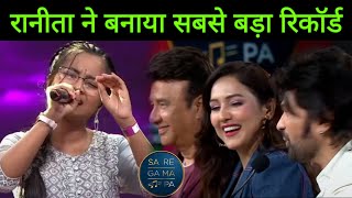 Ranita अपनी परफॉर्मेंस से बनाया सबसे बड़ा रिकॉर्ड  Saregamapa New Season 2023  Ranita Banerjee [upl. by Naejamron]