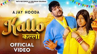 ✓ Kallo कल्लो  Ajay Hooda  Pooja Hooda amp PardeepOfficial Video New Haryanvi Songs Haryanavi 2023 [upl. by Quill]