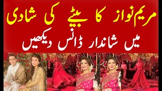 Maryam Nawaz Dance in Junaid Safdar wedding [upl. by Ocinemod394]