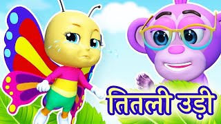 Titli Udi Bus Me Chadhi  तितली उड़ी  Popular Hindi Rhymes For Children [upl. by Pavyer]