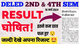 deled 2nd and 4th semester result 2024  deled 2nd sem result  deled 4th sem result 2024 [upl. by Soloman120]