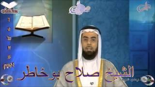 Sheikh Salah Bukhatir  Quran 03 AliImran  سورة آل عمران [upl. by Asilram]