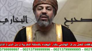 Roqya par dr Mohammed Alhachimi 1 [upl. by Farkas]