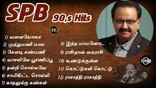 SPB songs tamil  90s SPB songs tamil  sp Bala supramaniyam songs tamil  Janaki songs  SPB songs [upl. by Mullane]