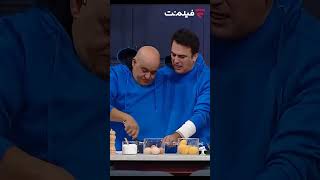 Shab Ahangi  Part 23  به کمربندمم رسیدی؟ 😂😅 [upl. by Nylirem]