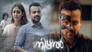 Nizhal Movie review in tamilNizhal Movie explained in TamilNizhal Movie in malayalam2021 [upl. by Ajet793]