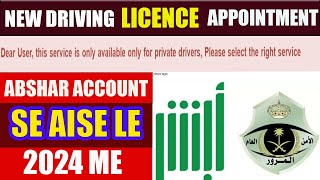 How To Appointment New Driving License Saudi  How To Book Appointment in Absher For Driving License [upl. by Egwan17]