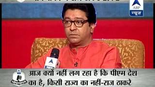 Made a mistake by supporting Modi l Raj Thackeray answers in Ghoshanapatra [upl. by Notloc697]