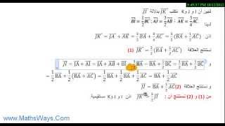 Exercice calcule vectoriel TC SC الحساب المتجهي [upl. by Eilitan]