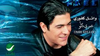 Wael Kfoury  Aahat Instrumental  وائل كفوري  موسيقى  آهات [upl. by Ellata]