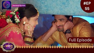 Aaina  New Show  12 February 2024  Full Episode 55  आईना   Dangal TV [upl. by Ennaeerb]