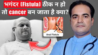 colorectal cancer in hindi  colorectal cancer  colorectal cancer symptoms bowel cancer treatment [upl. by Jago]