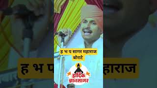 sagarMaharajborate kirtan कीर्तन हार्दिकज्ञानसागर shortvideo shorts short [upl. by Estevan653]