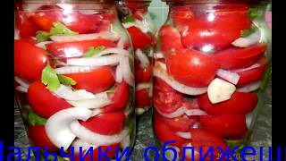 Полное видео от А до Я салата на зиму quotПАЛЬЧИКИ ОБЛИЖЕШЬquot salad with tomatoes [upl. by Nnaasil678]