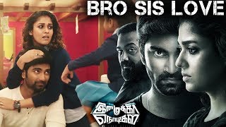 Imaikka Nodigal Movie Scene  Bro Sis Love  Atharva amp Nayanthara  Hip Hop Tamizha [upl. by Nonohcle]