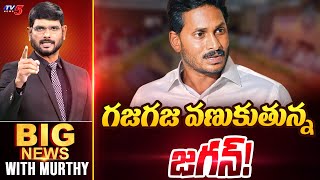 LIVE  Big News Debate with Murthy  CM Chandrababu Naidu Meeting with District Collectors  TV5 [upl. by Noirda]