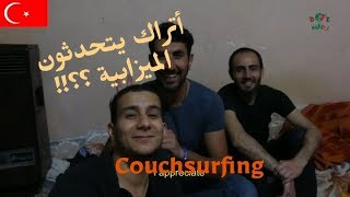 kurdish guys learnig Amazigh language أتراك يتعلمون الميزابية [upl. by Alehc]