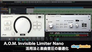 AOM Invisible Limiter Nano 活用法と楽曲音圧の最適化（Sleepfreaks DTMスクール） [upl. by Airasor]