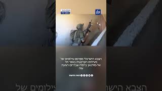 הצבא הישראלי מפרסם צילומים של פעילותו הקרקעית באזור תל אלסולטאן ברפיח שבדרום רצועת עזה [upl. by Josee]