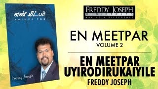 En Meetpar Uyirodirukaiyile  En Meetpar Vol 2  Freddy Joseph [upl. by Allain]