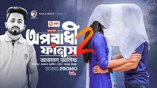 Oporadhi 2 Fanush Song Promo  Arman Alif  Ankur Mahamud  Releasing 18th April [upl. by Nale]