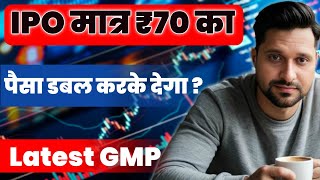 सिर्फ ₹70 का IPO पैसा डबल होगा 🔴🔴🔴2 बार Apply कर सकते हो🔴🔴🔴 [upl. by Ailahtan984]