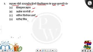 महात्मा गॉॅधी अंतराष्ट्रीय हिन्दी विश्चविद्यालय के प्रथम कुलपति थे [upl. by Forland]