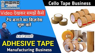 How to start Cellotape manufacturing business 🔥  Adhesive tape बिज़नेस कैसे शुरू करें  cellotape 🔥 [upl. by Rivalee]