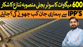 600 MW Solar Power Plant Project  Rich Pakistan [upl. by Nolita565]