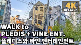 4K Walk to VINE Entertainment Secret Number PLEDIS 2nd Building  바인엔터테인먼트시크릿넘버와 플레디스 2번째 빌딩 [upl. by Assille592]