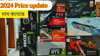 Graphics card update price 2024  কমেছে সব গ্রাফিক্স কার্ড দাম  Rakib Vlogs [upl. by Marcela]