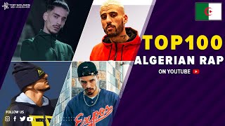 افضل 100 اغنية راب جزائرية مشاهدة على اليوتيوب 🔥🎶 Top 100 Algerian rap songs [upl. by Carole]