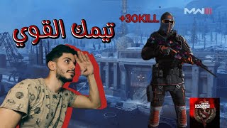 االعب مع تيمك القوي 30kill ماب SUB BASE💪 [upl. by Roxanna]