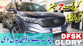 DFSK Glory 580 Pro 2021 Turbo Review Pakistan’s Top SUV [upl. by Adnoral]